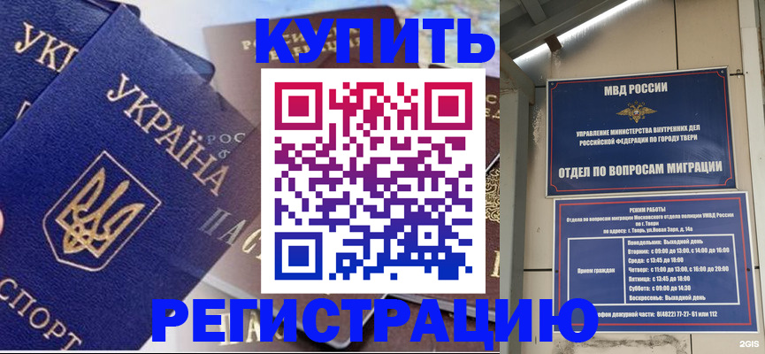 прописка паспорт в Владикавказе