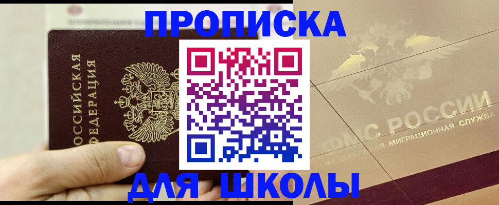 прописка штамп в Владикавказе