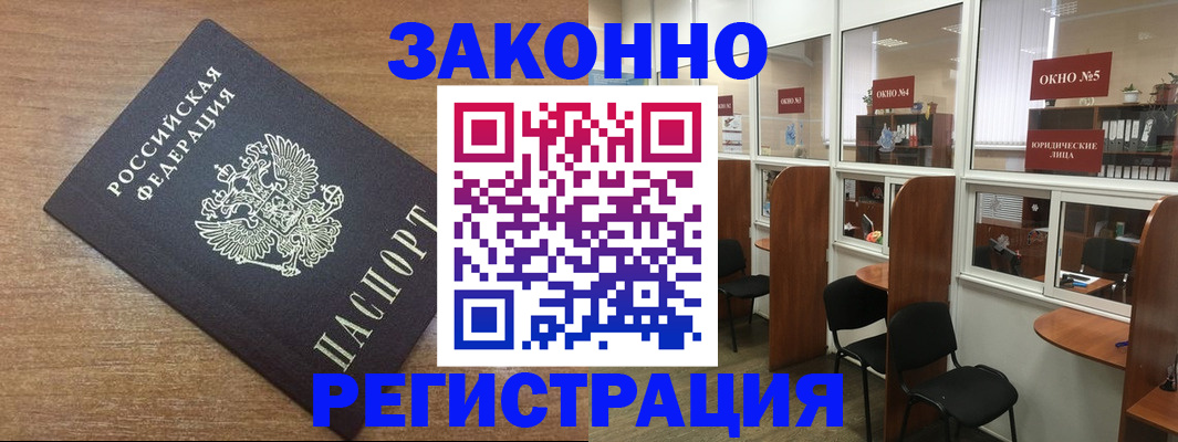 прописка для военкомата в Владикавказе